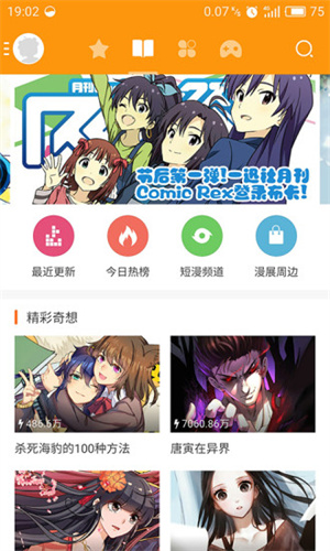 波樂漫畫官方正版3