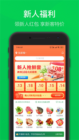 叮咚小區0