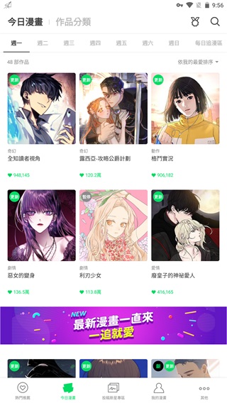 webtoon 官網(wǎng)版3