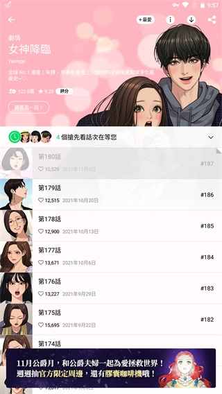 webtoon 官網(wǎng)版0