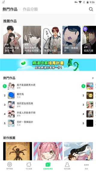 webtoon 官網(wǎng)版2