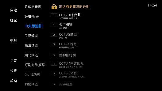 電視家 官網(wǎng)手機(jī)版0