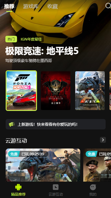 3a云游戲免費平臺不用排隊0