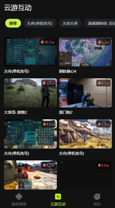 3a云游戲免費平臺不用排隊1