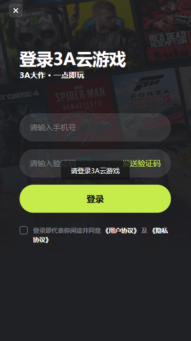 3a云游戲免費平臺不用排隊2