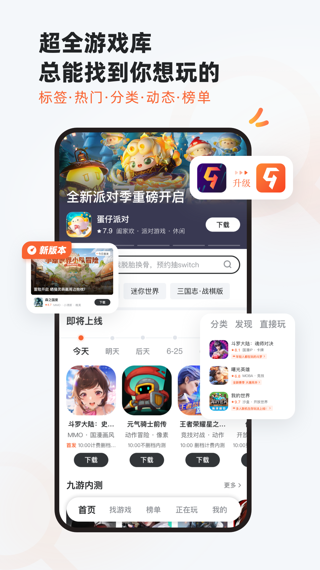 九游官方版0