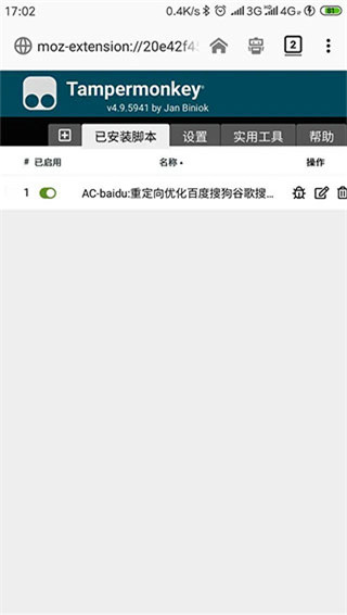 tampermonkey插件 最新版2