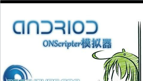 ons模擬器 老版1