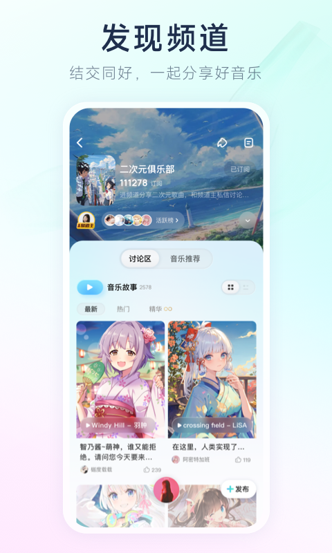 酷狗概念版2.6.1版本2