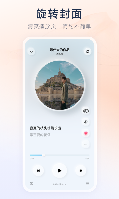 酷狗概念版2.6.1版本1