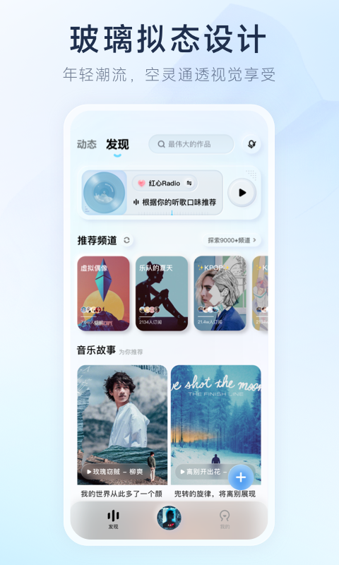 酷狗概念版2.6.1版本0