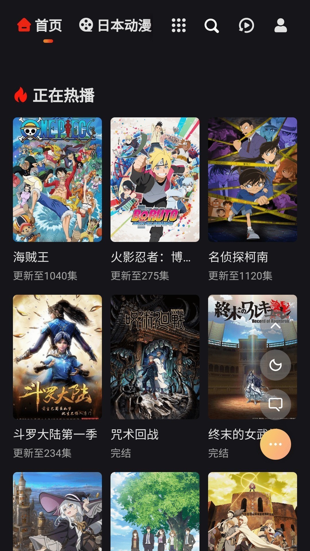 mx動漫 免廣告版1