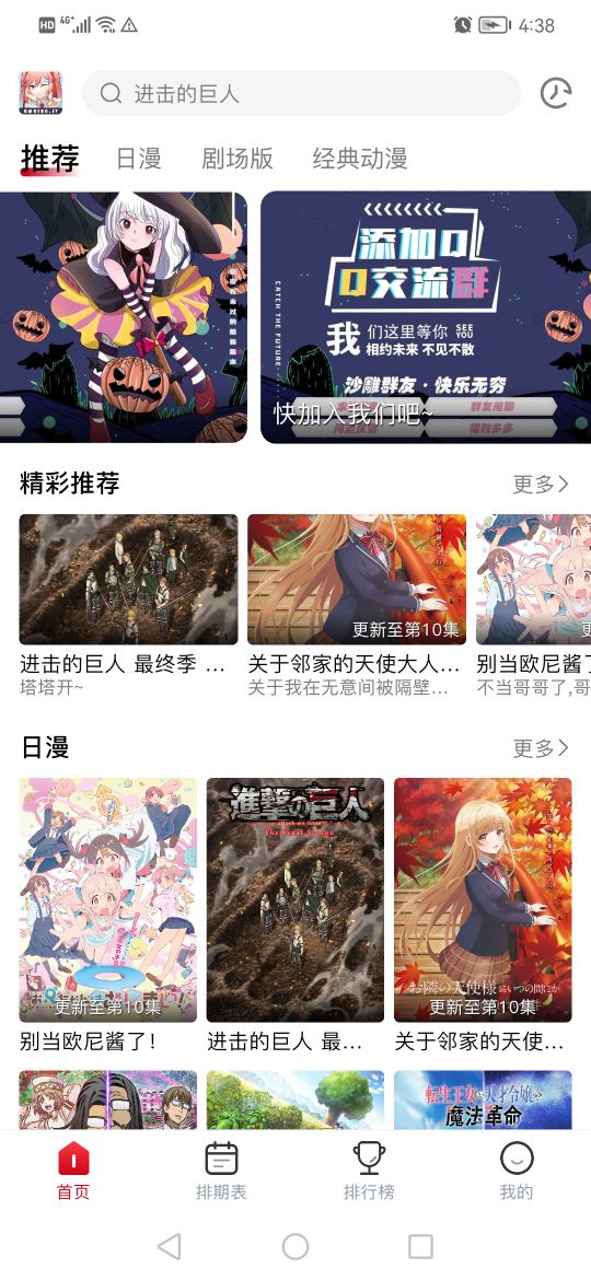 omofun動漫app下載官方版2