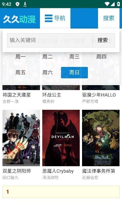 久久動漫免費版3