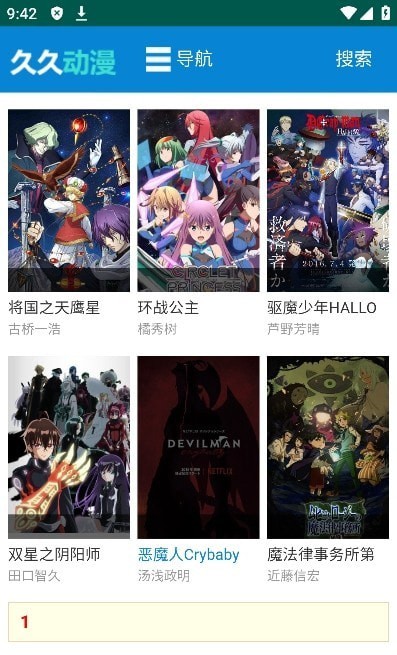 久久動漫免費版0