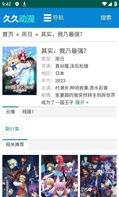 久久動漫免費版1