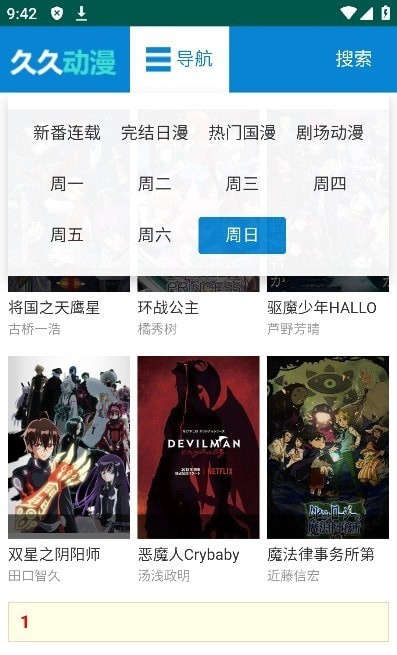 久久動漫免費版2