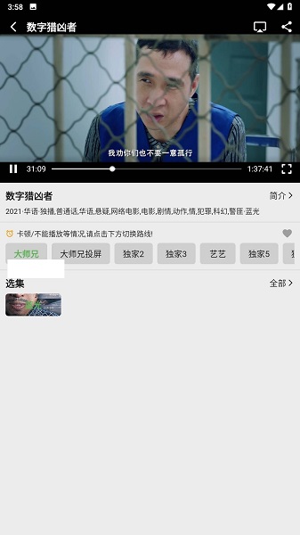 樂看影視 app官方版1