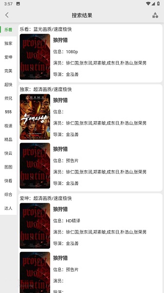 樂看影視 app官方版0