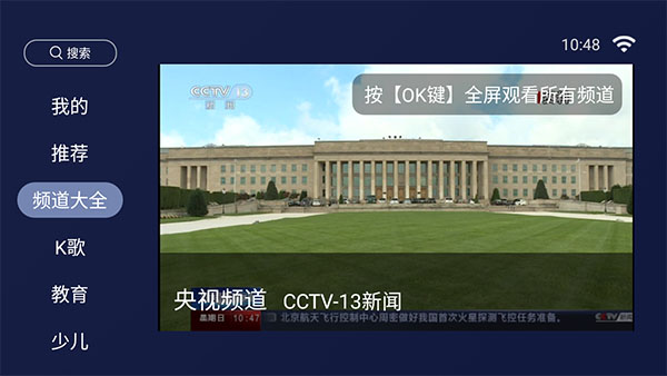 歡視助手 官網版0