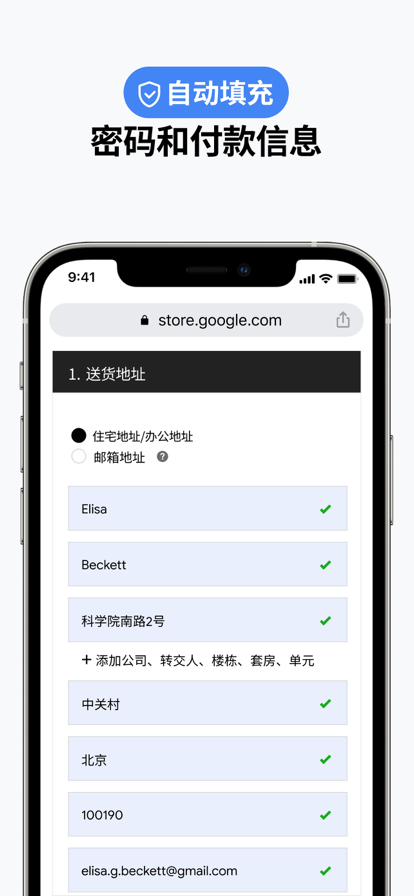 Google Chrome 安卓版0