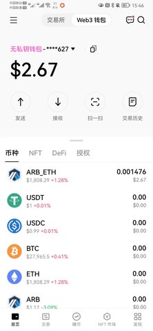 ok web3錢包官網app2