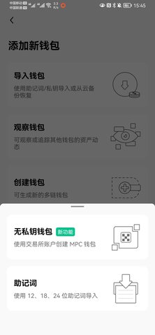 ok web3錢包官網app0