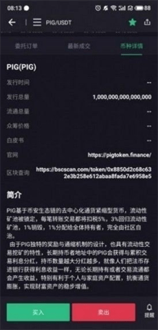 fil幣錢包官方app2