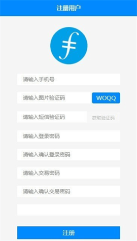 fil幣錢包官方app0