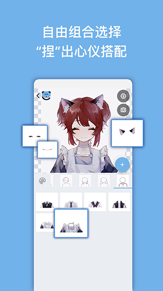 捏咔免費版0