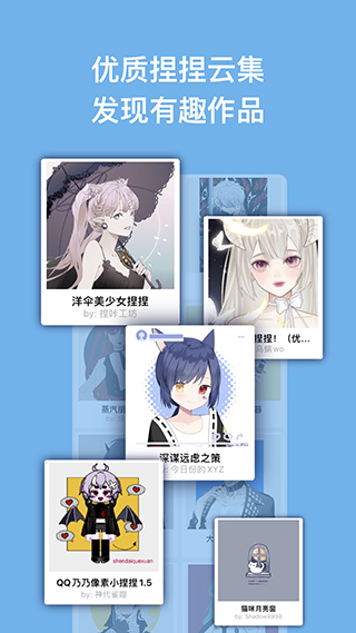 捏咔免費版1