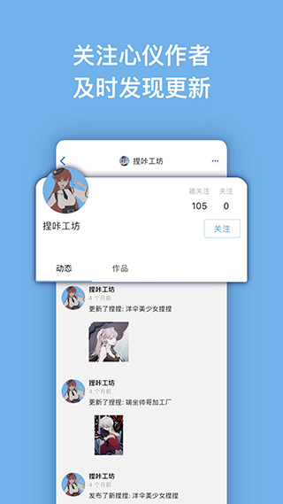 捏咔免費版3