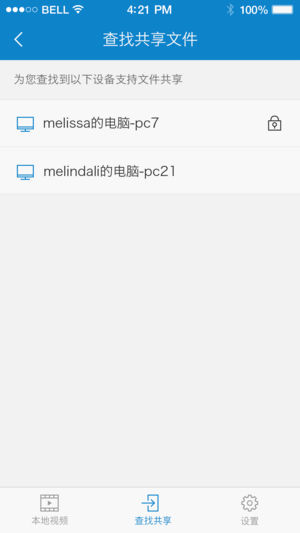 QQ影音app下載1