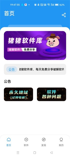 豬豬軟件庫手機(jī)版0