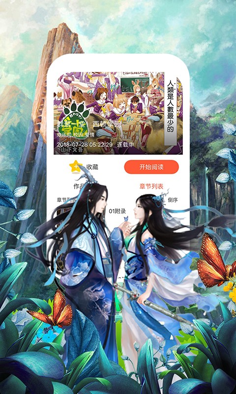 55漫畫免費版2