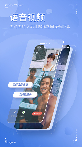 泡泡mostalk 官網版2