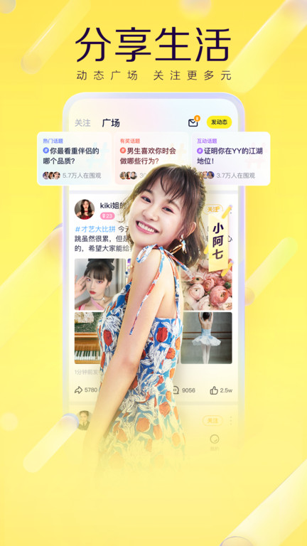 yy 手機版3