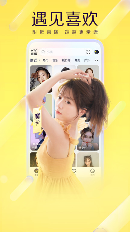 yy 手機版0