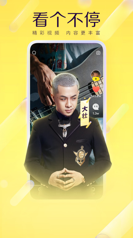 yy 手機版2
