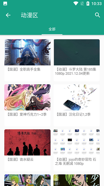 初音社免費版3