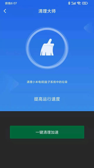 小米電視助手 app下載安裝3