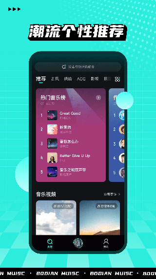 波點音樂 app免費版2