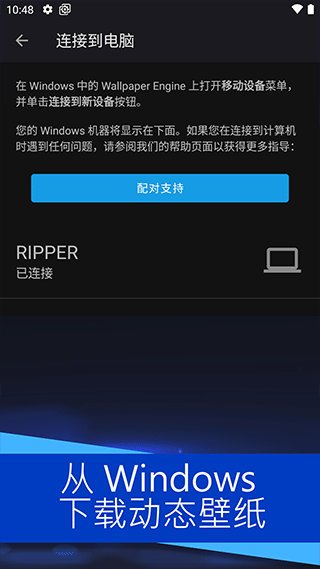 壁紙引擎 steam手機版1