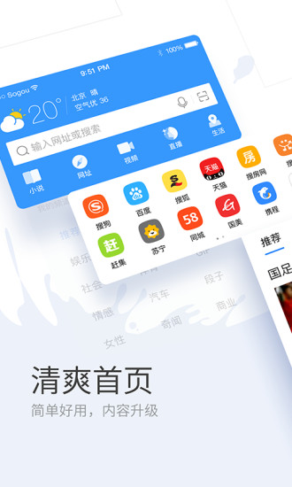 搜狗瀏覽器 官網版0