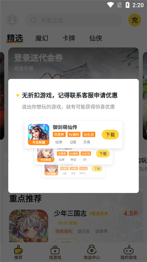 游戲飯 官網(wǎng)版0