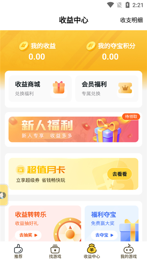 游戲飯 官網(wǎng)版3