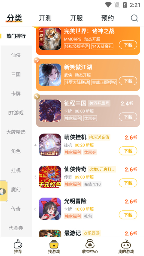 游戲飯 官網(wǎng)版1