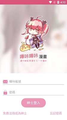 picacg嗶咔漫畫(huà)官方版2