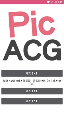 picacg嗶咔漫畫(huà)官方版0