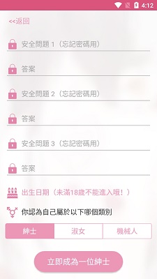 picacg嗶咔漫畫(huà)官方版1